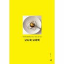 쿡(COOK)한접시 쇼핑하우