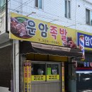 운암족발 이미지