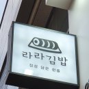 작은김밥집 이미지