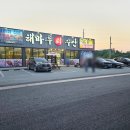 해마루수산