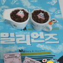 캣푸치노 이미지