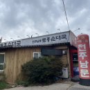 전주남문토종순대국(영등점) 이미지