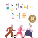 임동중흥작은도서관 이미지