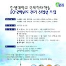 한양대학교 국제학대학원 이미지