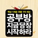 우리들의공부방