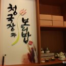 남부청국장 이미지