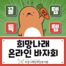 희망나래장애인복지관 이미지