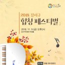 합창 이미지