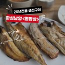 남양밥상 이미지