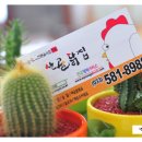 산골닭집 이미지