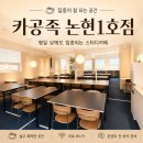 [공지] 논현역 신상 스터디카페 카공족 논현1호점 후기!!