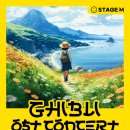 지브리와 사랑에 빠지다 이미지