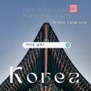 진도청과 | 🏯활동비+유류비 지원! 여행하며 돈 버는 '2026 국가유산 방문 캠페인 활동가 3기' 모집