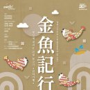 금어로2 이미지