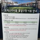 고척스카이돔 풋살구장 티스토리