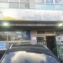 🍶 제주 주당들의 성지, &#39;남원바당&#39; 방문 후기!