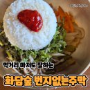 화담숲 먹거리 번지없는주막 카페 꽈배기 맛있는 후기
