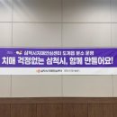 삼척시치매안심센터 이미지