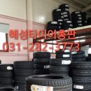 혜성타이어총판 이미지