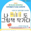 나도 그림책 작가 이미지