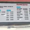 안선이네