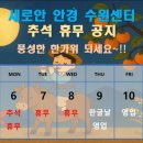 새로안안경수원센터 이미지