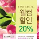 가르마헤어# 이미지