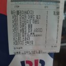 베라 쿼터 네 가지 맛 솔직 후기: 자모카 아몬드 훠지...아몬드, 아몬드 봉봉, 바람과 함께 사라지다