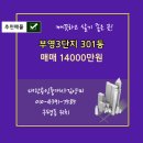 부영3단지 이미지