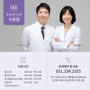 자윤수한의원 이미지