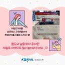 코레일유통청량리역