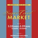 만나수퍼 이미지