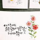 [시민] 캘리그라피 이미지