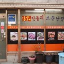 원조콩나물식당 네이버블로그
