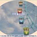 블루마린 | 인천 블루마린 호텔 추천: 솔직 여행 후기 &amp; 완벽 인천여행!