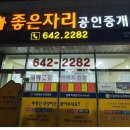 안목공인중개사사무소 이미지