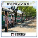 대륙체육산업 이미지