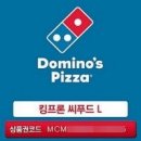 피자킹 이미지