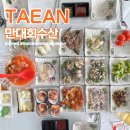 태안 만리포해수욕장 맛집 만대회수산 내돈내산 대게세트 가성비 좋은 횟집 추천
