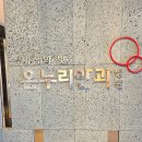 전주 온누리안과 성인 사시수술 후기 | 수술전 절차과정 주의사항 | 아기 아동 사시수술 | 진료예약 및...