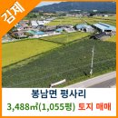 봉남면사무소 이미지