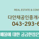 남양휴튼공인중개사사무소 이미지