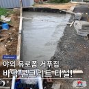 대한철물.설비