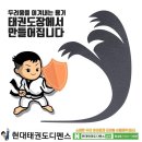 금곡태권도장 | (평내현대태권도장)양평 시골체험마을 당일캠프 다녀오다 #평내동태권도