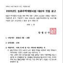 양평군농업기술센터 | 2026년 농촌주택개량사업 대상자 모집 공고(양평군 농업기술센터 공고 제2026-14호)