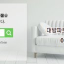 파트너공인중개사사무소 이미지