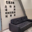 신나라소아청소년과의원 이미지