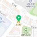 지에스25 영통반달공원점 이미지