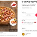 도미노피자대구 티스토리