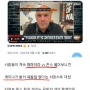 시기와 질투로 보기엔 정말 너무나도 많은 사람들에게 의심 받고있는 페레이라의 부족한 상성대진 ㄷㄷㄷ 이미지